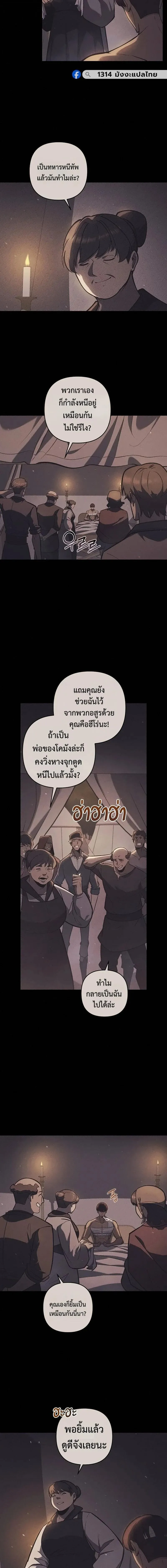 The Mad Dog of the Duke_s Estate ตอนที่ ตอนที่ 57 รูปที่ 13