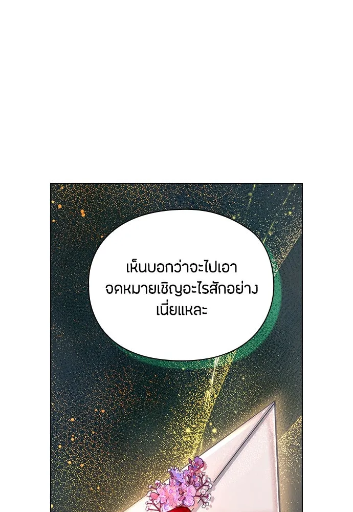 ลูกสาวตัวปลอมของท่านดยุก ตอนที่ 5 รูปที่ 19