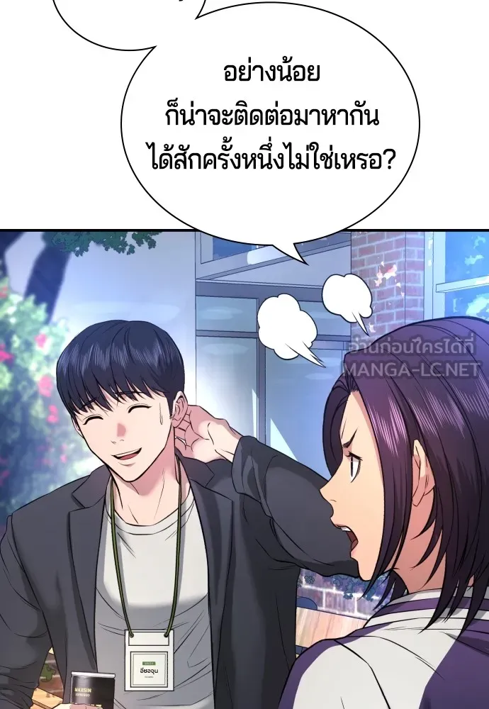 คูเซรา ตอนที่ 2 รูปที่ 141
