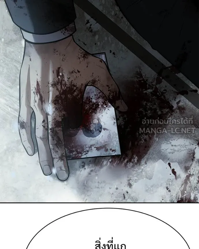 Baek XX ตอนที่ 148 รูปที่ 58