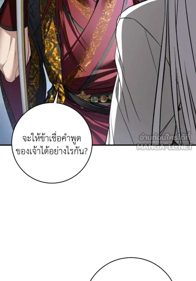 ยามหมาป่าทมิฬ ตอนที่ 52 รูปที่ 57