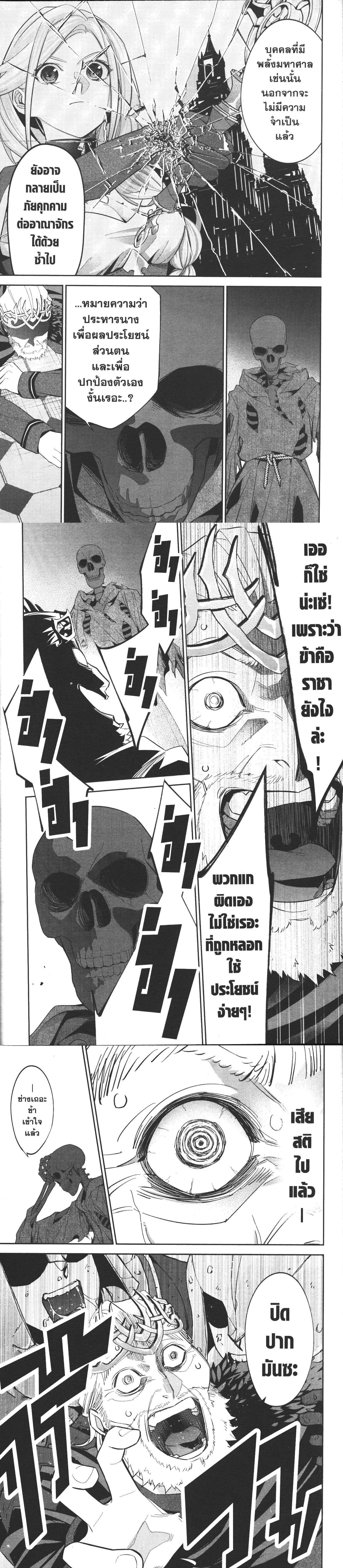 Manga-lc-com อ่านมังงะ อ่านการ์ตูน ออนไลน์ ฟรี Shokei Sareta Kenja wa Lich ni Tensei Shite Shinryaku Sensou wo Hajimeru ตอนที่ 1 2 3 4 5 6 7 8 9 10 11 12 13 14 ฟรี ไม่มีโฆษณา Manga-lc - อ่าน มังงะ อ่าน การ์ตูน ออนไลน์ อ่านมังงะ ฟรี