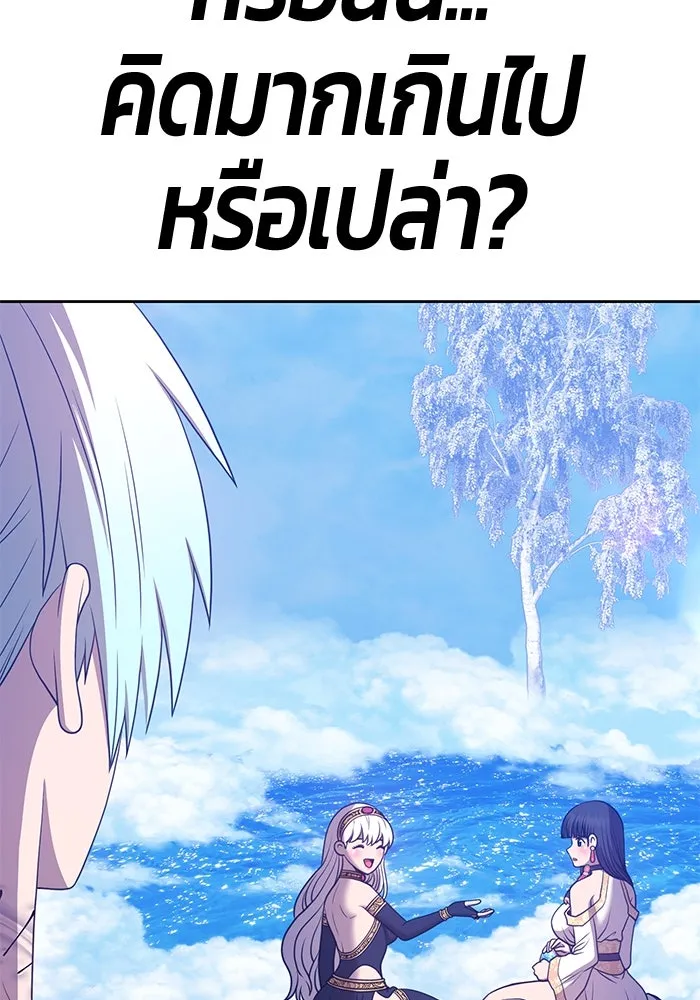 +99 ท่อนไม้พร้อมบวก ตอนที่ 51 รูปที่ 184
