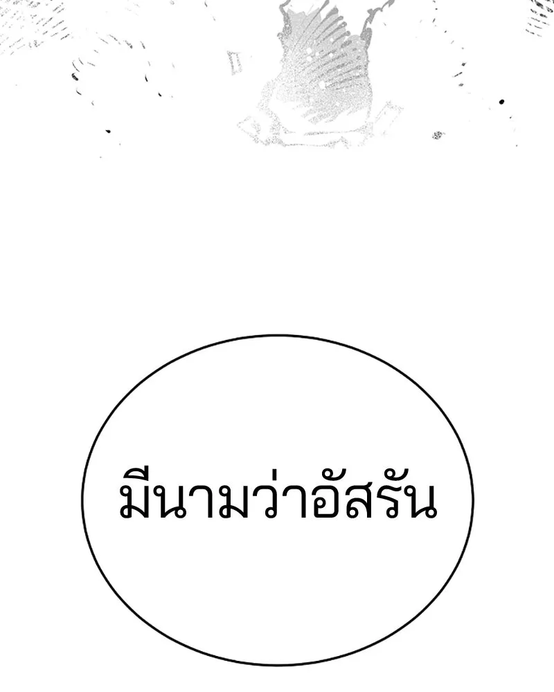Player ตอนที่ 85 รูปที่ 128