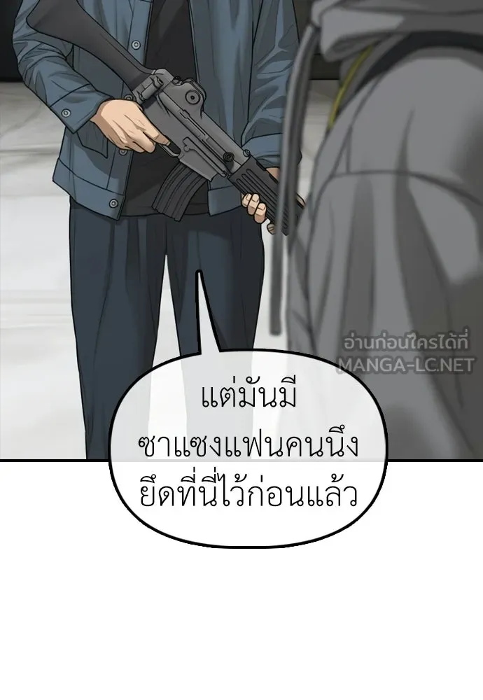 ผู้กล้าฝ่าวันสิ้นโลก ตอนที่ 54 ไอดอลสาว ยูจีอัน รูปที่ 117