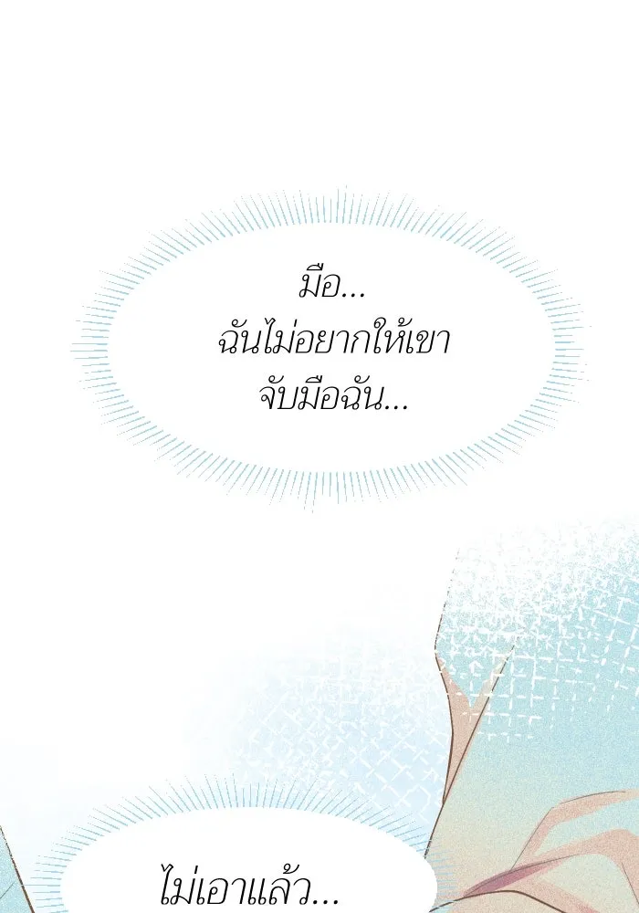 2nd Love หนุ่มเฮ้วสาวbrเปรี้ยวรักเดียวโด ตอนที่ 15 รูปที่ 25