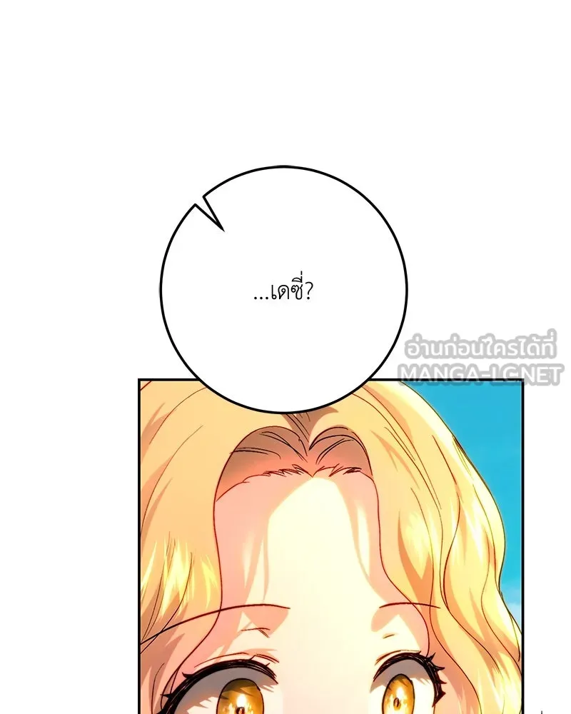 เจ้าหญิงคลั่งแห่งวังหลวง ตอนที่ 69 รูปที่ 117