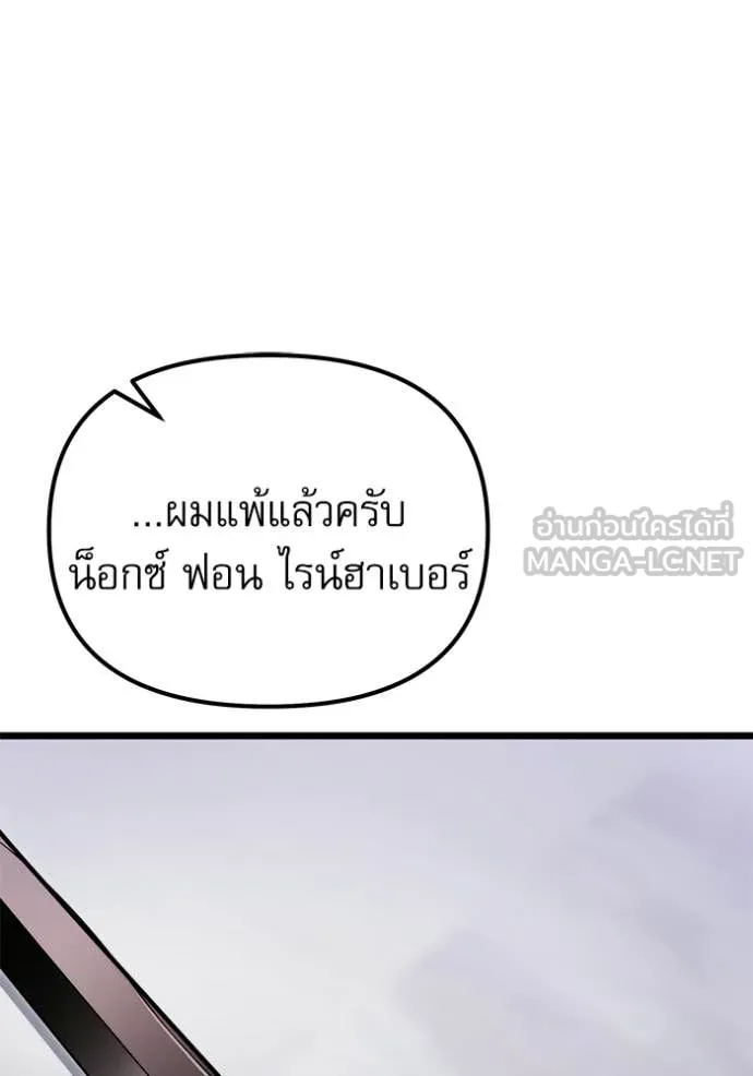 อัศวินดำล่าท้าเวลา ตอนที่ 114 รูปที่ 168