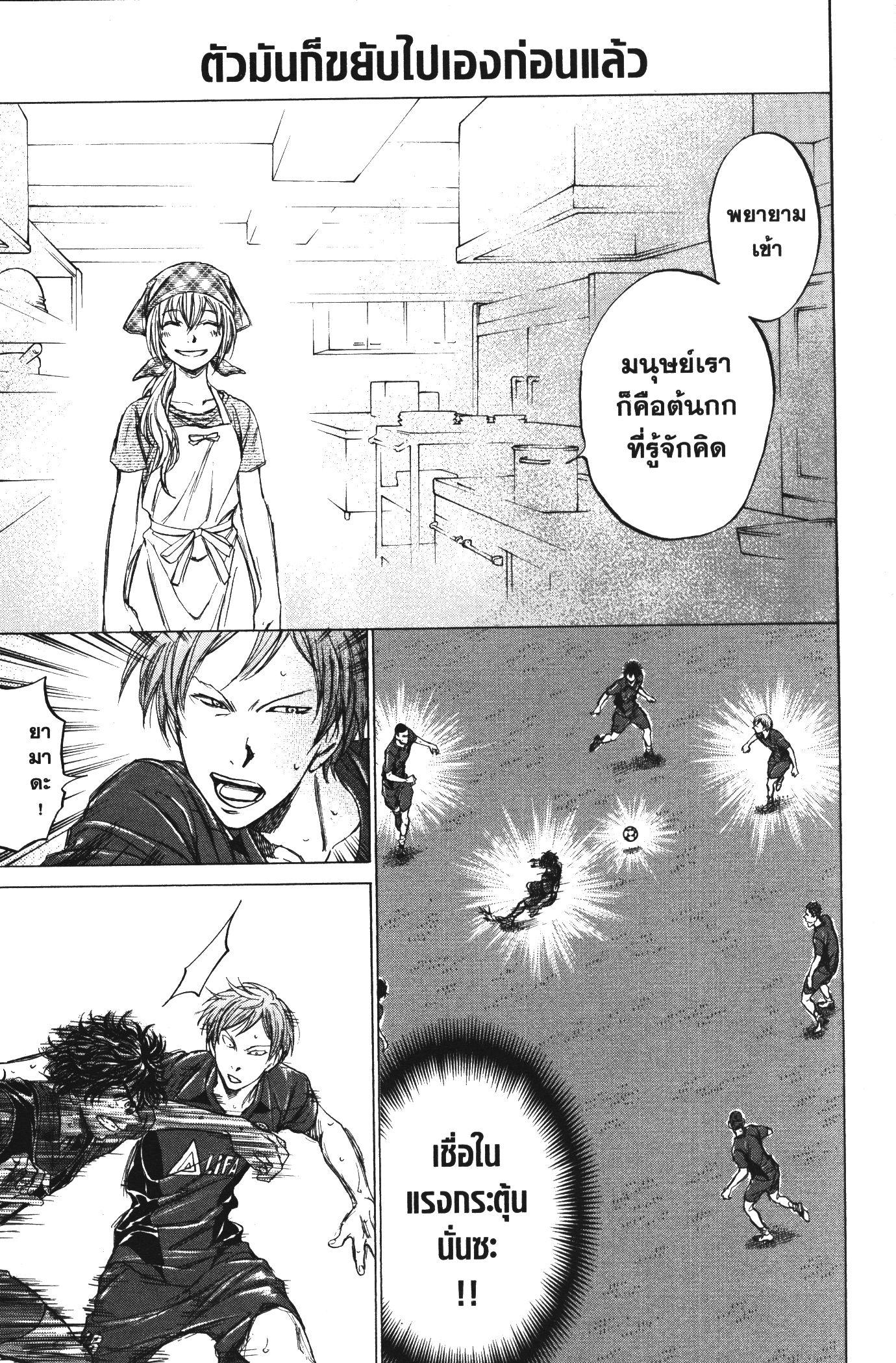 Manga-lc-com อ่านมังงะ อ่านการ์ตูน ออนไลน์ ฟรี Ao Ashi แข้งเด็กหัวใจนักสู้ ตอนที่ 1 2 3 4 5 6 7 8 9 10 11 12 13 14 ฟรี ไม่มีโฆษณา Manga-lc - อ่าน มังงะ อ่าน การ์ตูน ออนไลน์ อ่านมังงะ ฟรี