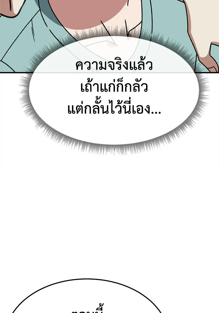 ช่วยเปลี่ยนฉันที ตอนที่ 333. ซีซัน 3 โคดกซู 5 รูปที่ 61
