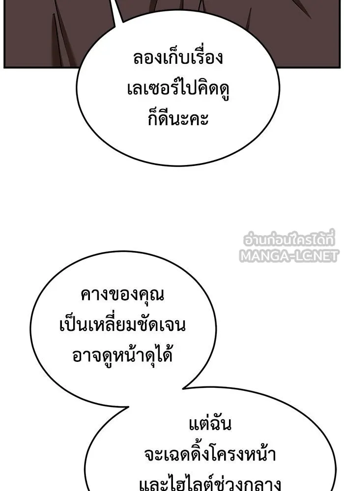 ช่วยเปลี่ยนฉันที ตอนที่ 177. คโยแทฮี 17 รูปที่ 123