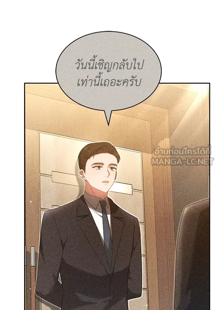 ละลายรักให้ล้นใจ ตอนที่ 24 รูปที่ 6