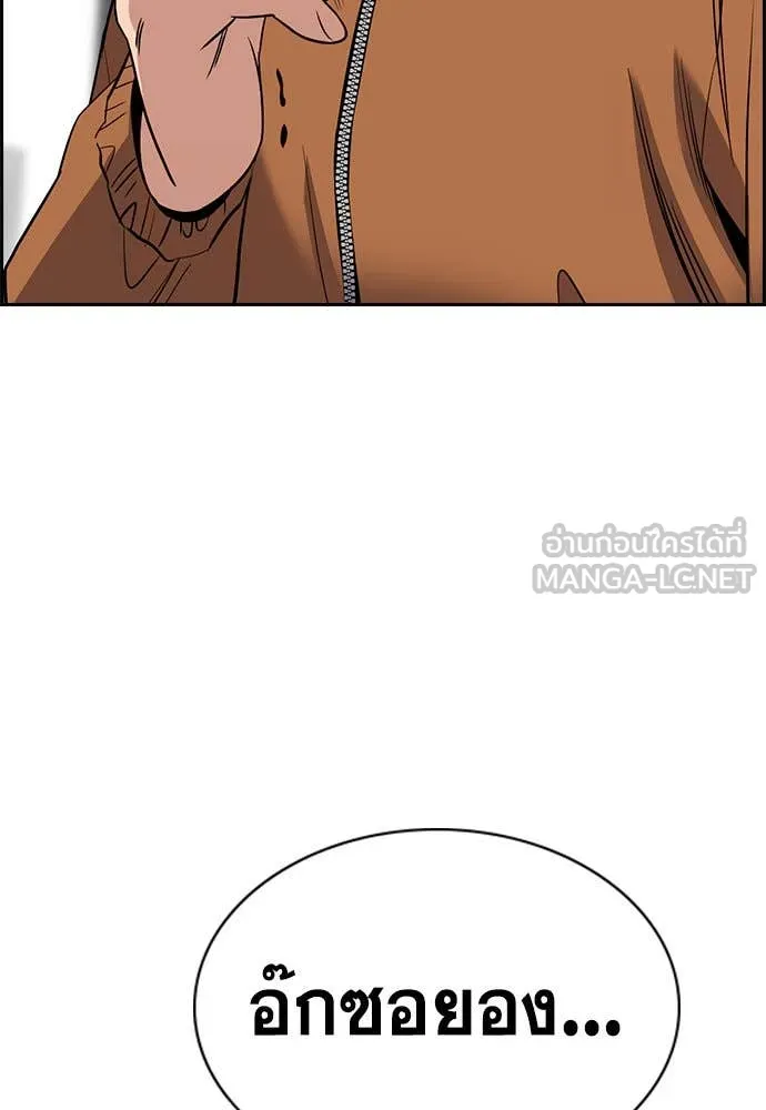 การศึกษาที่แท้จริง ตอนที่ 201 รูปที่ 57