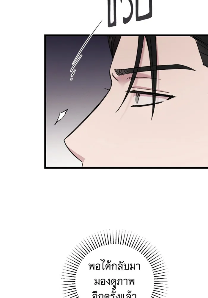 จำเลยหัวใจ ตอนที่ 27 รูปที่ 94