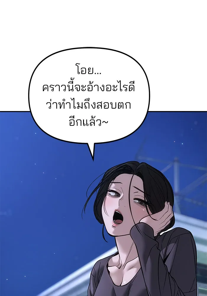 เลวฟาดเลว ตอนที่ 191 รูปที่ 169