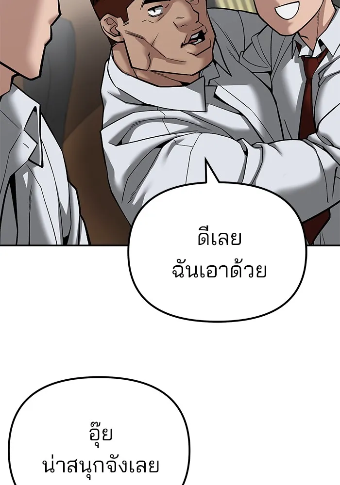 เลวฟาดเลว ตอนที่ 89 รูปที่ 43