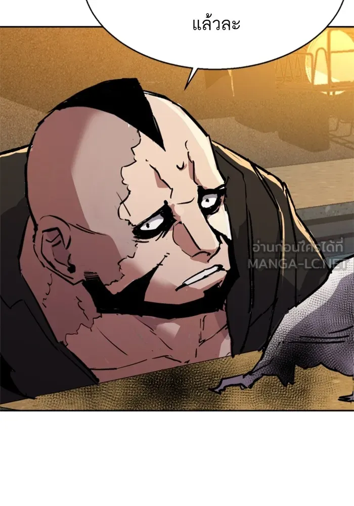 พี่ชายสายบอดี้การ์ด ตอนที่ 186 รูปที่ 126