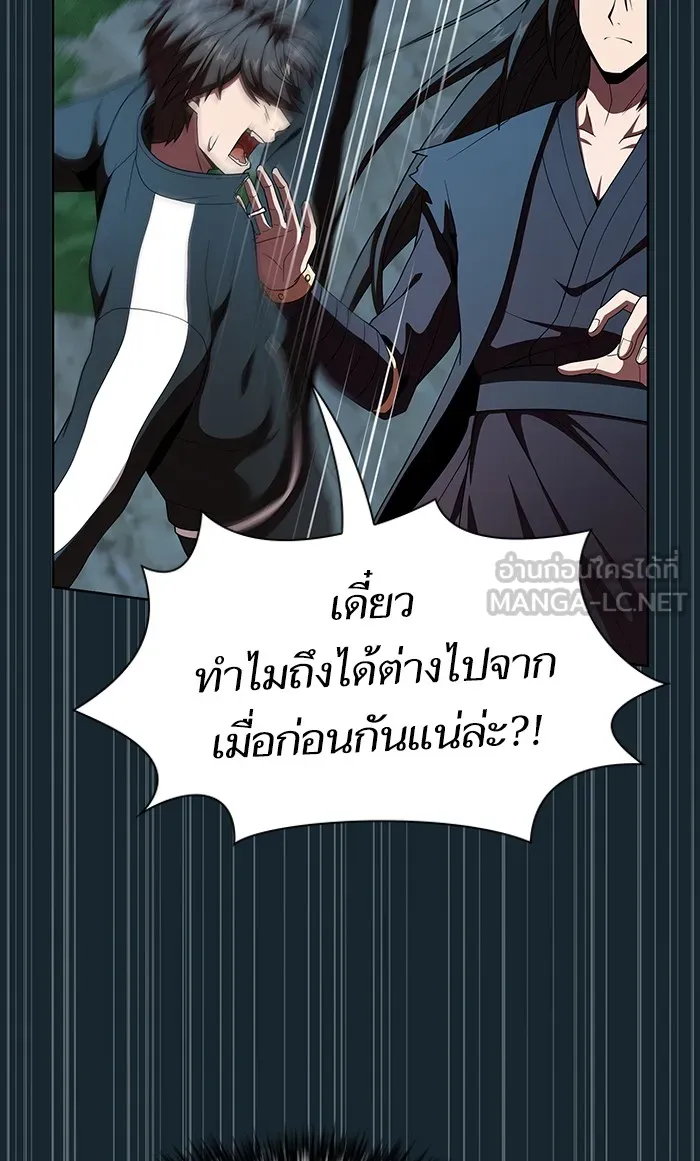 ผู้เล่นขั้นเทพแห่งหอคอยฝึกสอน ตอนที่ 67 รูปที่ 75