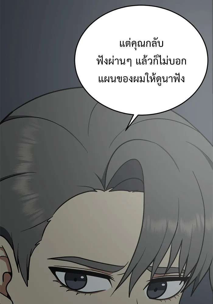 ช่วยเปลี่ยนฉันที ตอนที่ 115. ชูดูนา 14 รูปที่ 49