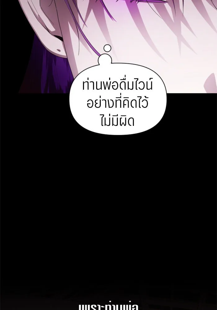 ชิงชีวิตพลิกลิขิตชะตา ตอนที่ 58. ไม่รับฟ้อง รูปที่ 13