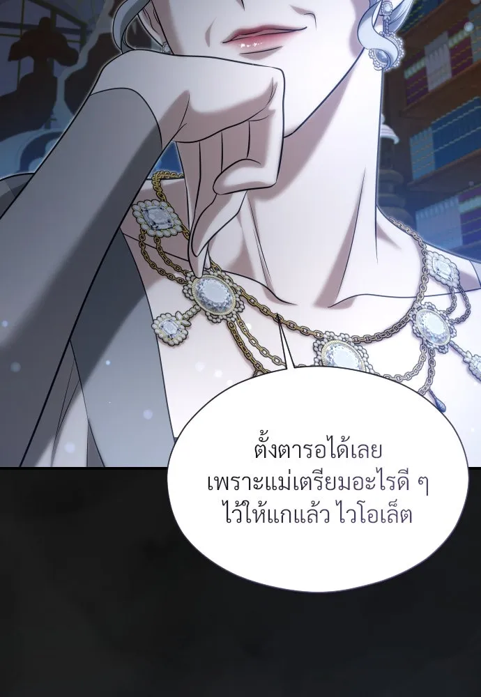 จักรพรรดิคลั่งรักที่เด็กกว่าฉันพันปี ตอนที่ 30 รูปที่ 76