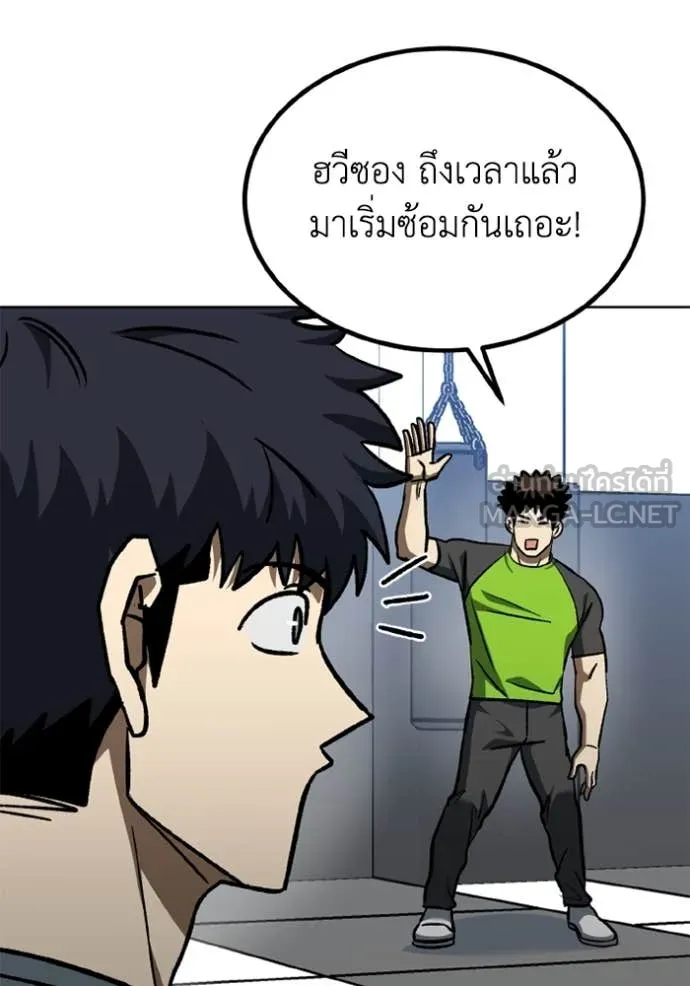 ราชาแห่งอ็อกทากอน ตอนที่ 174 รูปที่ 64