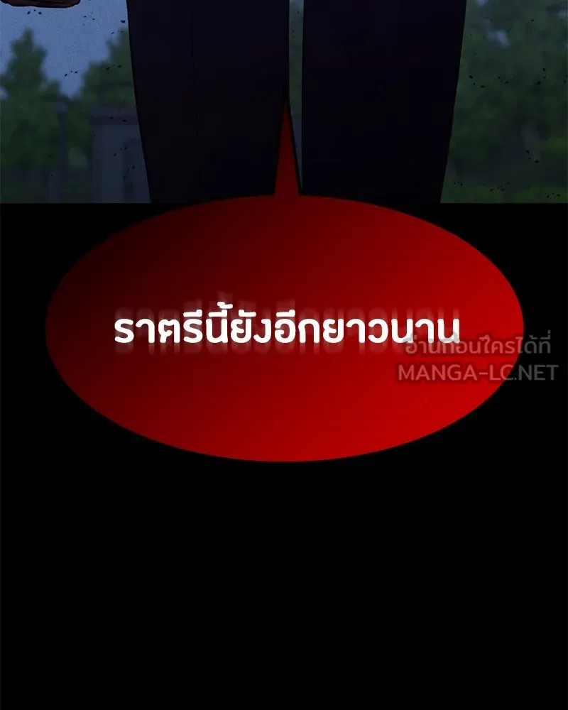 มือสังหารพันธุ์อมตะ ตอนที่ 3 รูปที่ 90