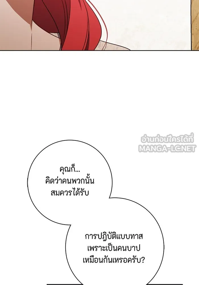 ขอวิธีส่งสามีลงนรก ตอนที่ 30 รูปที่ 78