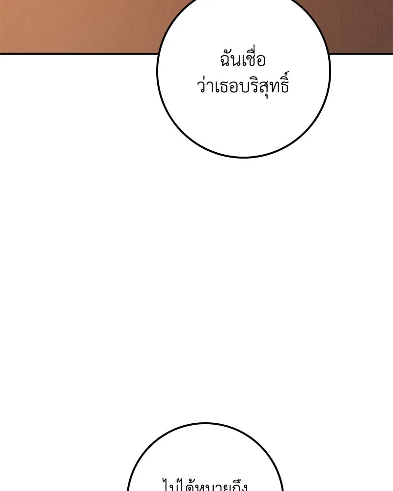 ดัชเชสเชลย ตอนที่ 25 รูปที่ 13