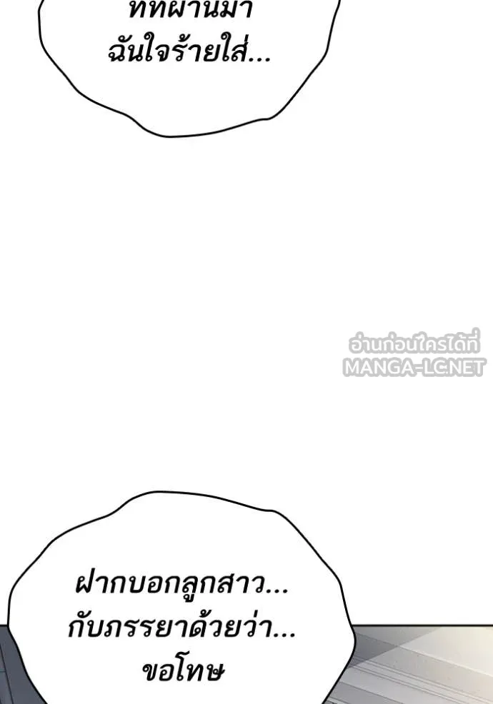 Study Group ตอนที่ 298 รูปที่ 97