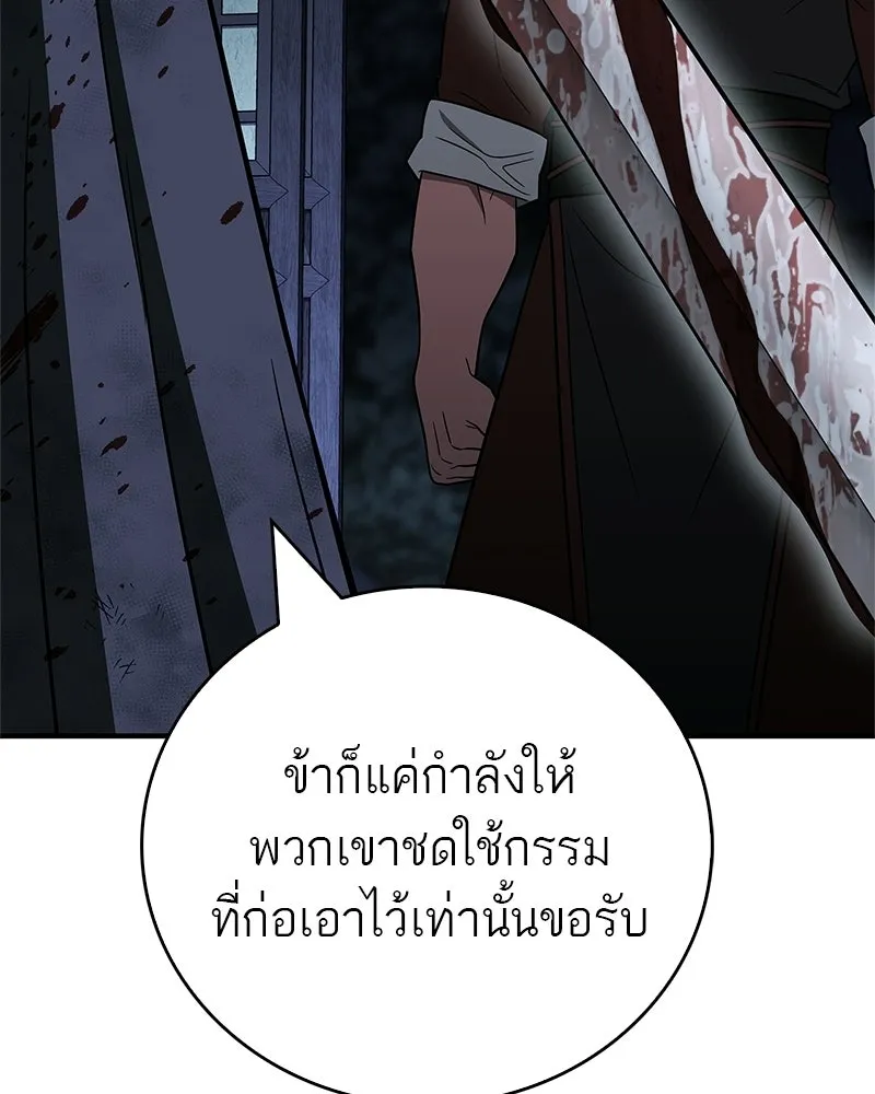 สุดยอดเทรนเนอร์แห่งยุทธภพ ตอนที่ 99 ฆ่าเพื่ออยู่รอด, ฆ่าเพราะอยากฆ รูปที่ 52