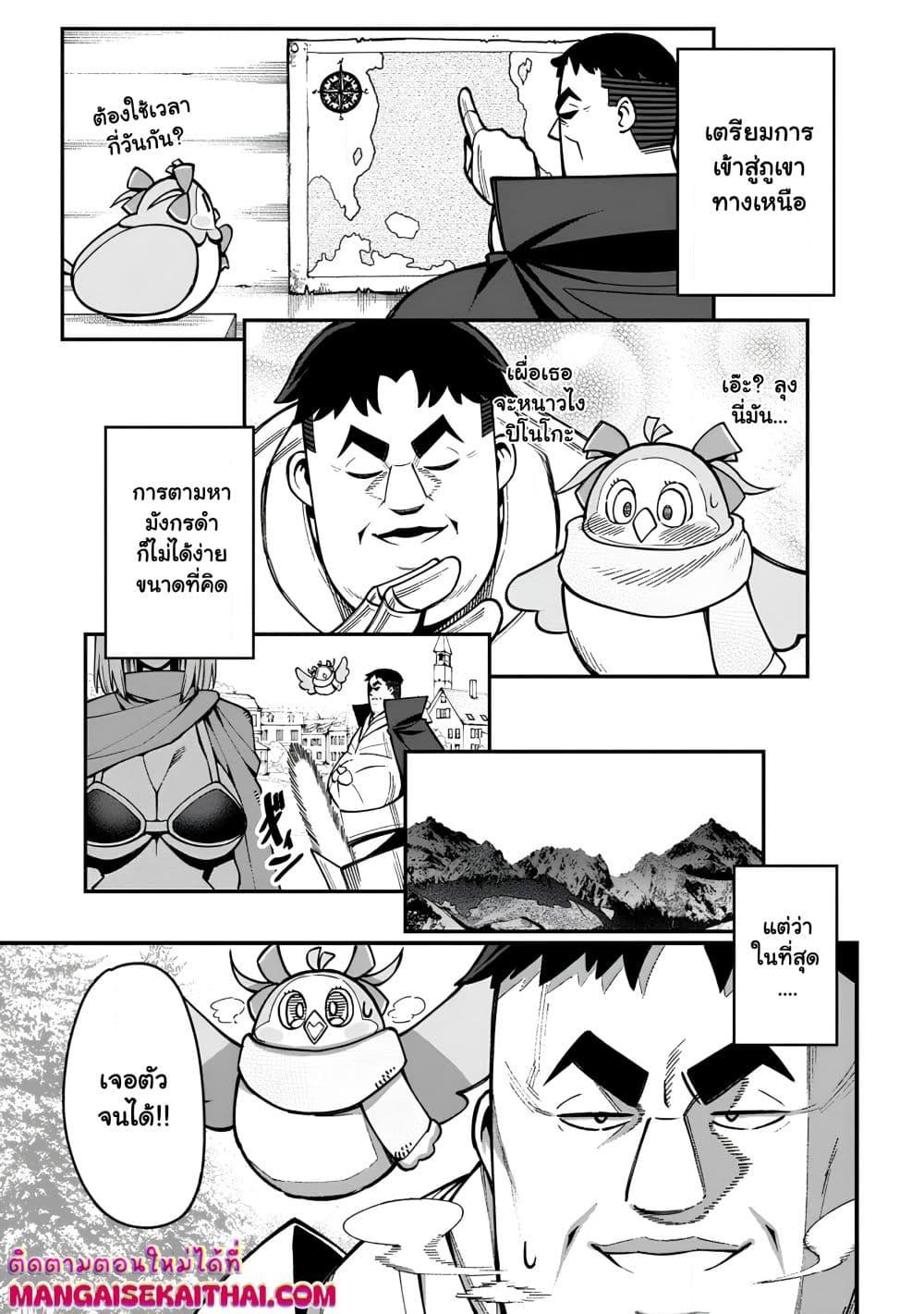 Manga-lc-com อ่านมังงะ อ่านการ์ตูน ออนไลน์ ฟรี Harem Ou no isekai Press Manyuuki ตอนที่ 1 2 3 4 5 6 7 8 9 10 11 12 13 14 ฟรี ไม่มีโฆษณา Manga-lc - อ่าน มังงะ อ่าน การ์ตูน ออนไลน์ อ่านมังงะ ฟรี