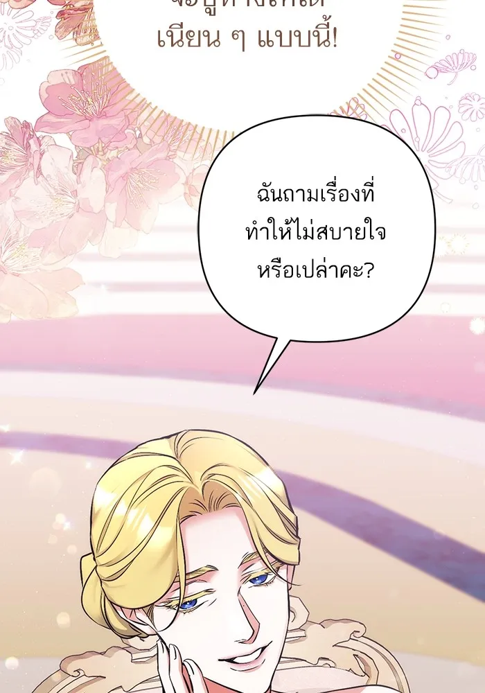 แด่ตัวละครโปรดที่ถูกทิ้ง ตอนที่ 33 รูปที่ 10