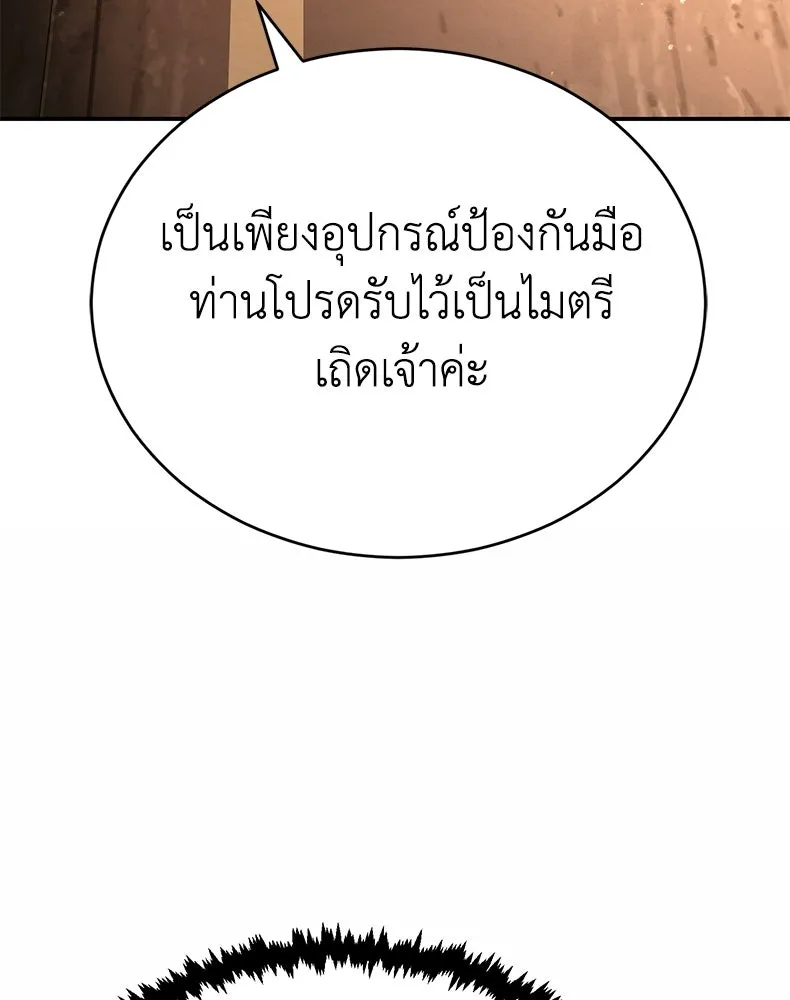 กำปั้นราชันคืนชีพ ตอนที่ 25 รูปที่ 38