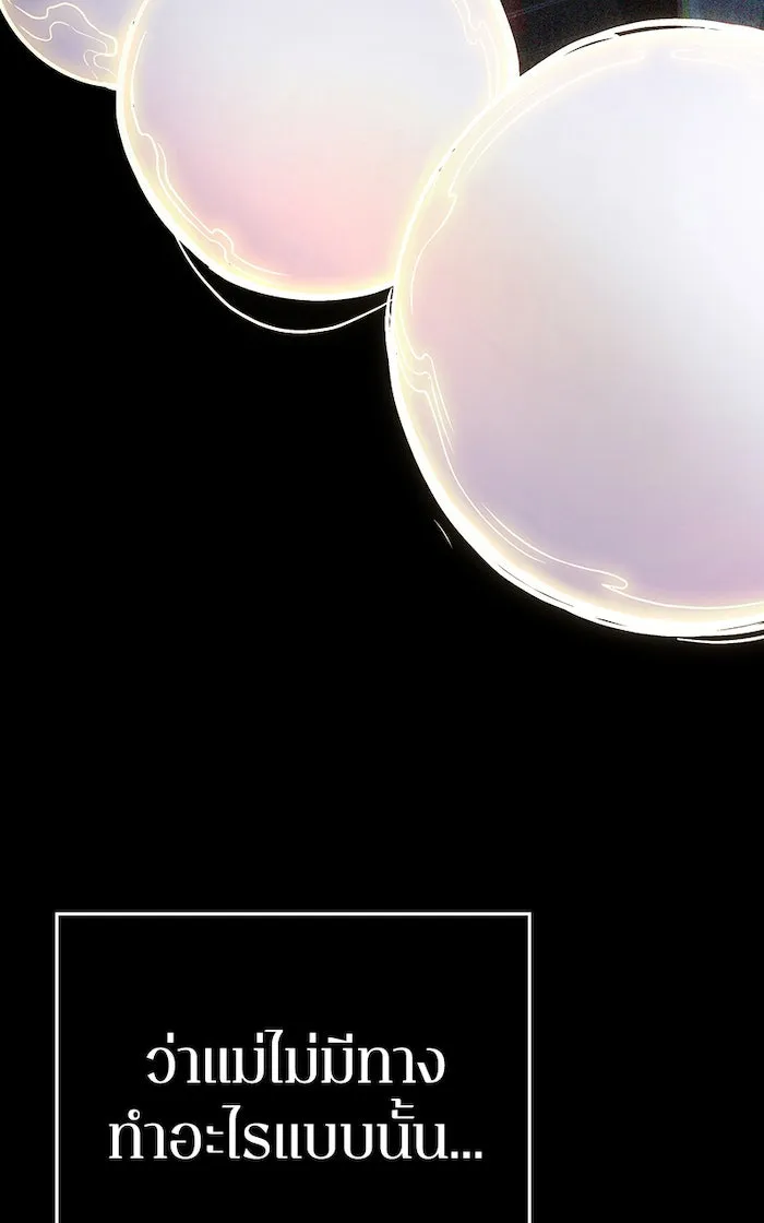 Omniscient Reader อ่านชะตาวันสิ้นโลก ตอนที่ 28 การสังเวยผู้แข็งแกร่งที่สุด (7 รูปที่ 53