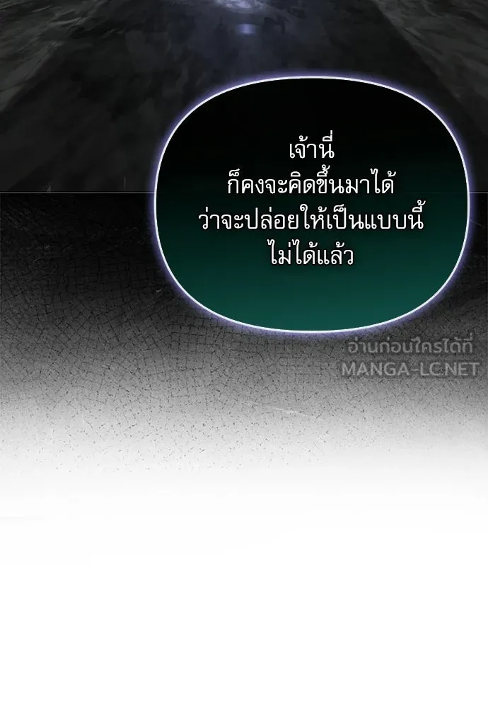 ชีวิตฮีลใจนายฮันเตอร์คลาส S ตอนที่ 29 รูปที่ 126