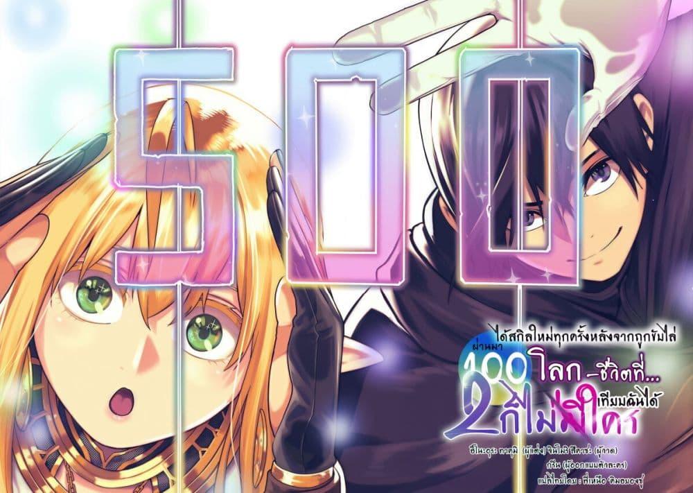 Manga-lc-com อ่านมังงะ อ่านการ์ตูน ออนไลน์ ฟรี Tsuihousareru Tabi ni Skill wo Te ni Ireta Ore ga, 100 no Isekai de 2-shuume Musou ตอนที่ 1 2 3 4 5 6 7 8 9 10 11 12 13 14 ฟรี ไม่มีโฆษณา Manga-lc - อ่าน มังงะ อ่าน การ์ตูน ออนไลน์ อ่านมังงะ ฟรี
