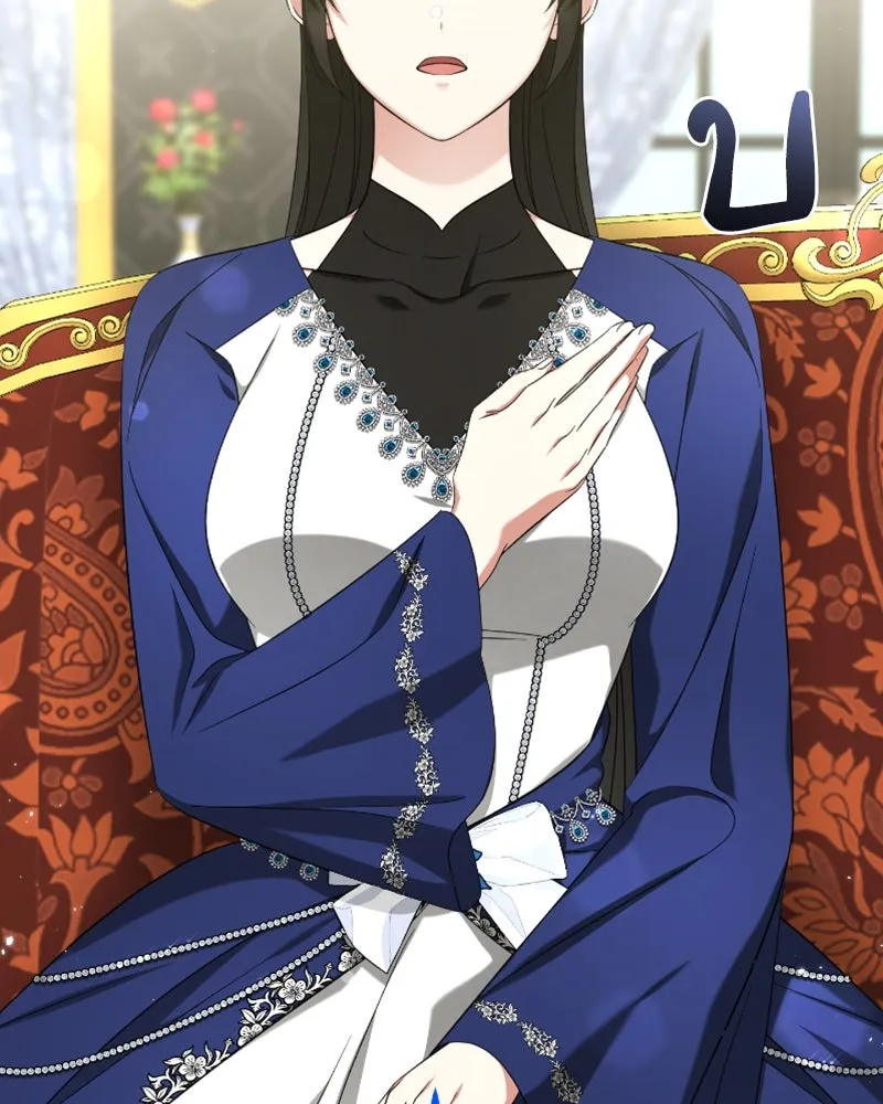 ภารกิจไล่ตามลุค บีเชล ตอนที่ 51 รูปที่ 32