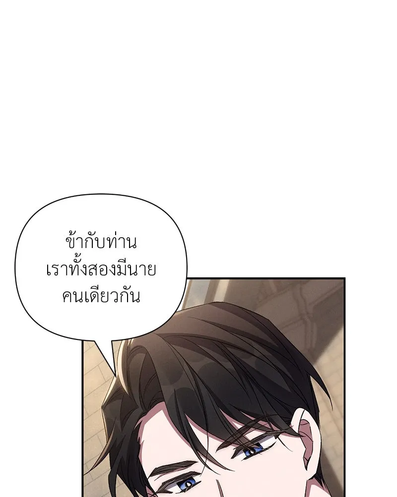 โอ้ ศัตรูที่รัก ตอนที่ 68 รูปที่ 142