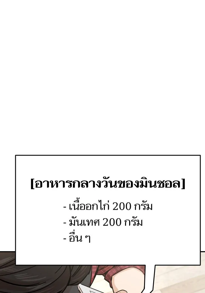 โชคชะตานำพารัก ตอนที่ 5 เจ้าหมอนี่ขยันเหมือนกันแฮะ รูปที่ 73
