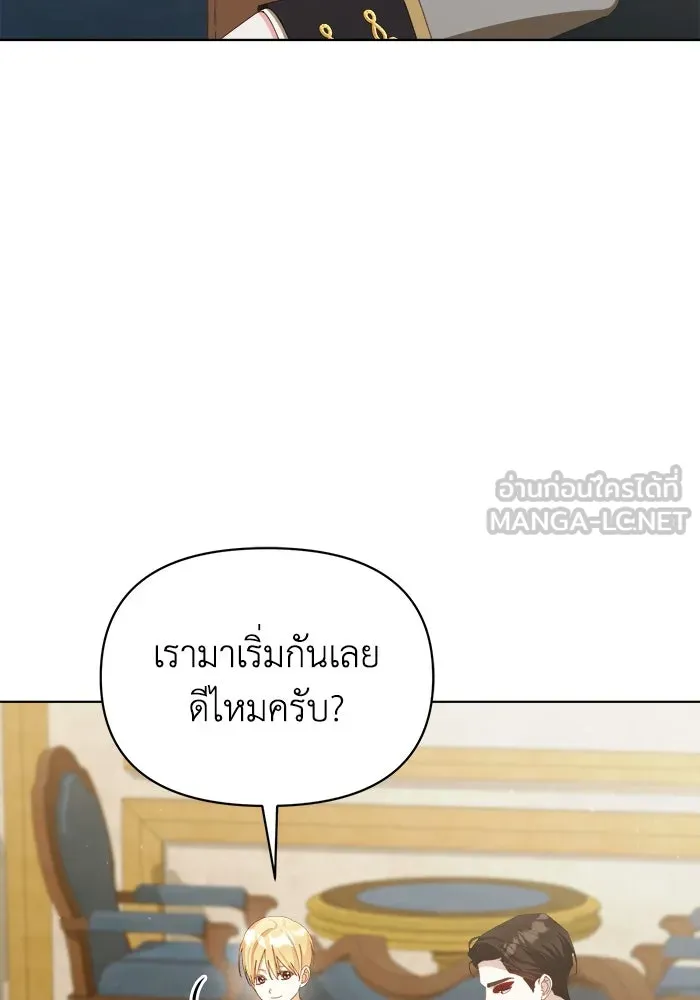 ชีวิตใหม่ในตระกูลมือสังหาร ตอนที่ 40 รูปที่ 54