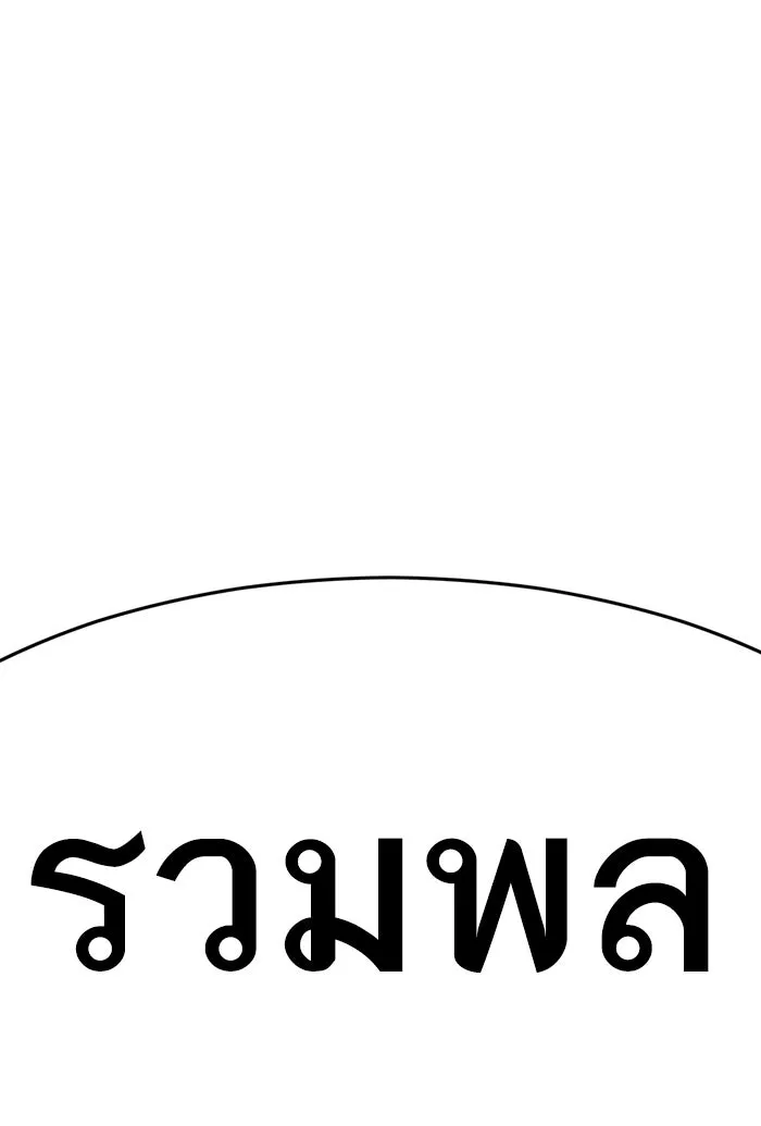 ยอดคนเลเวลทะลุ ตอนที่ 63 ผู้ไล่ล่า (1) รูปที่ 205