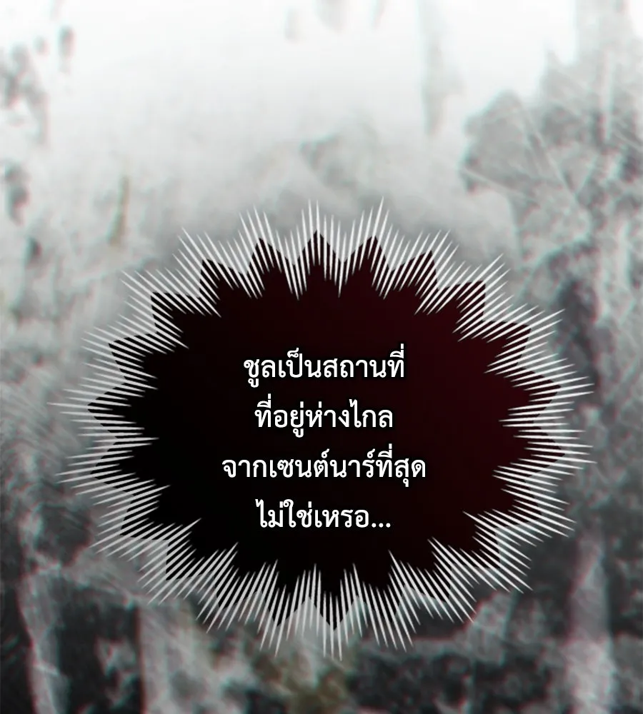 เล่ห์รักชนชั้นสูง ตอนที่ 19 รูปที่ 65