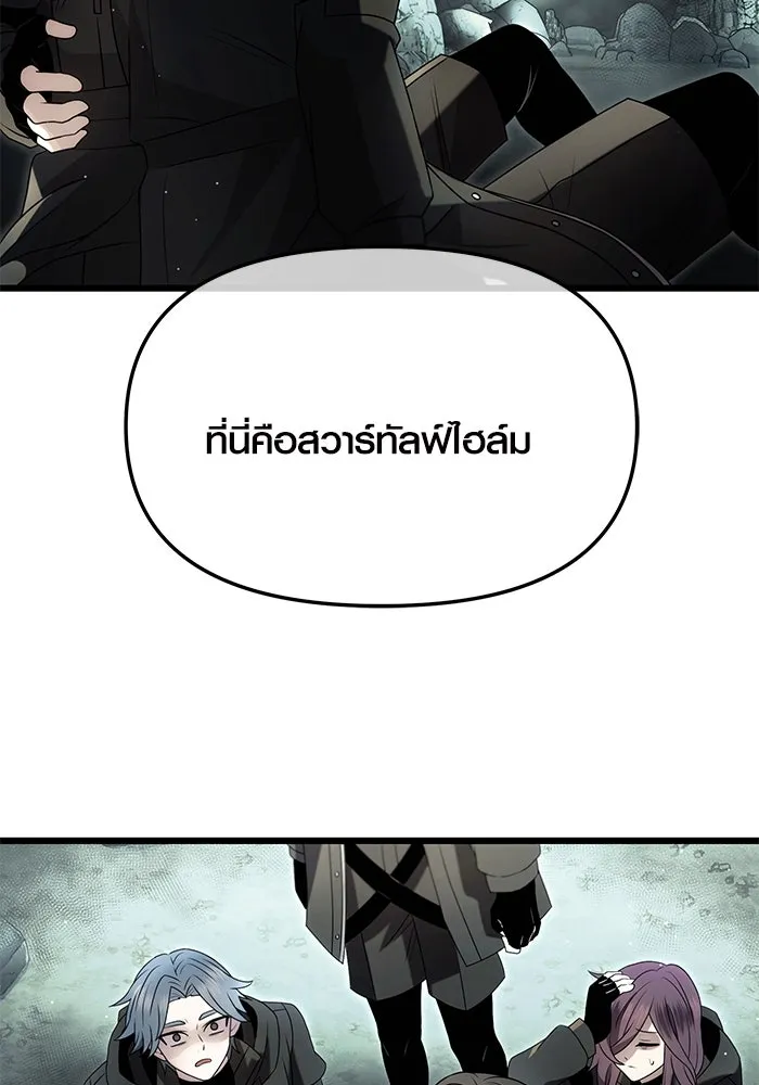 พลิกชะตาคว้าไอเทมระดับเทพ ตอนที่ 59 รูปที่ 26