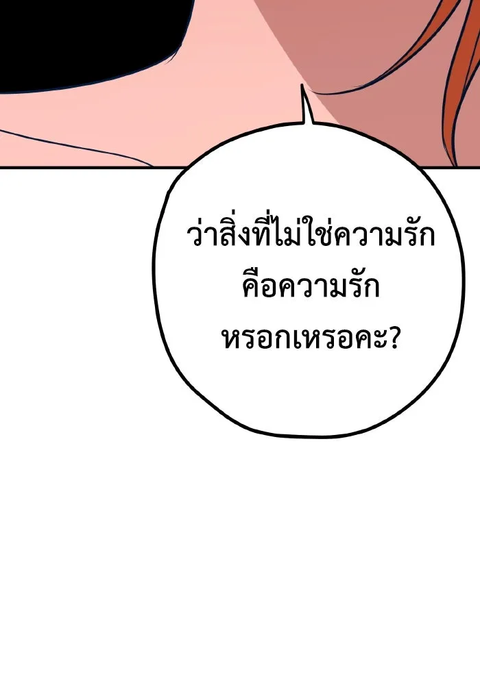 รักนี้ไม่มีรีไซเคิล ตอนที่ 32 รูปที่ 37