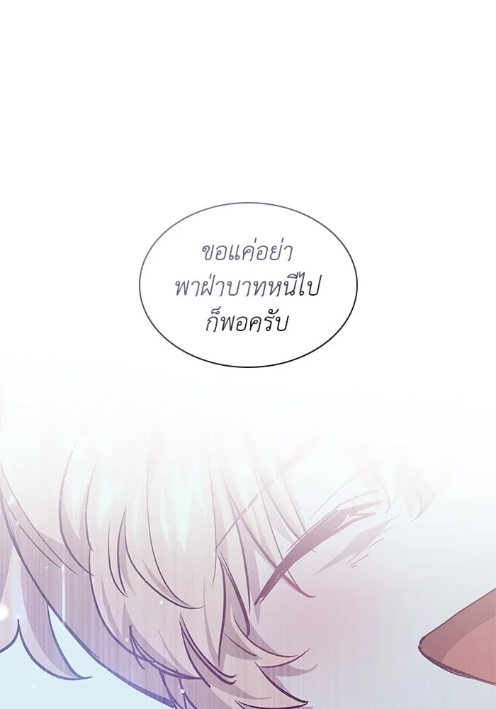 ฟิลเลียโรเซ่กับคำทำนายแห่งมงกุฎหนาม ตอนที่ 152 รูปที่ 83