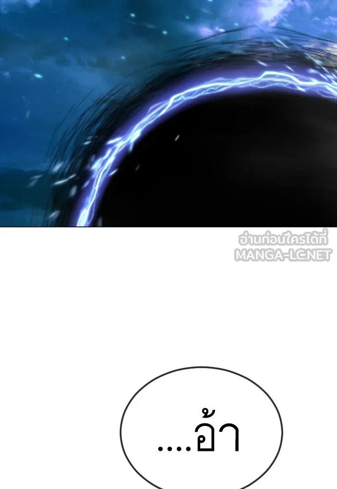 ยุคแห่งยอดมนุษย์ ตอนที่ 95 รูปที่ 177