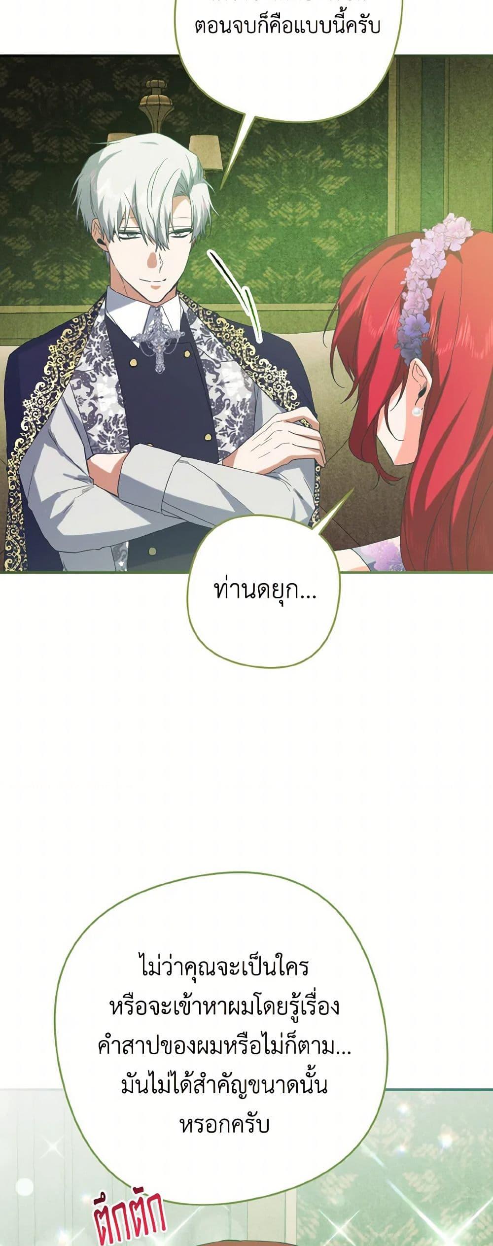 Manga-lc-com อ่านมังงะ อ่านการ์ตูน ออนไลน์ ฟรี I Tamed the Duke ตอนที่ 1 2 3 4 5 6 7 8 9 10 11 12 13 14 ฟรี ไม่มีโฆษณา Manga-lc - อ่าน มังงะ อ่าน การ์ตูน ออนไลน์ อ่านมังงะ ฟรี