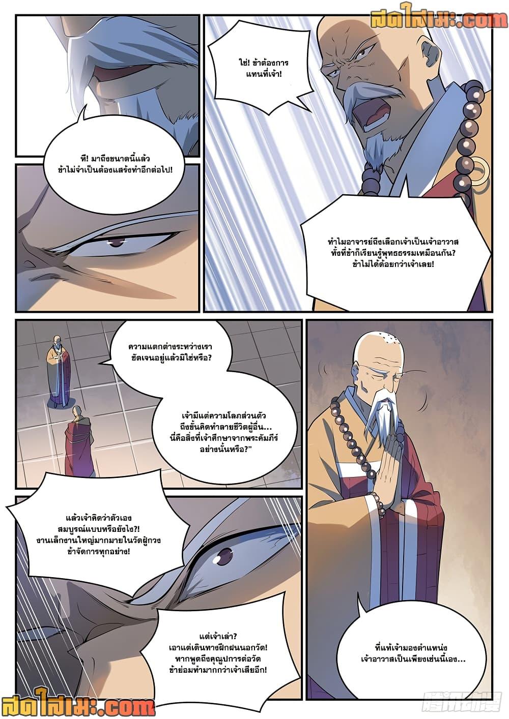 Manga-lc-com อ่านมังงะ อ่านการ์ตูน ออนไลน์ ฟรี Bailian Chengshen ตอนที่ 1 2 3 4 5 6 7 8 9 10 11 12 13 14 ฟรี ไม่มีโฆษณา Manga-lc - อ่าน มังงะ อ่าน การ์ตูน ออนไลน์ อ่านมังงะ ฟรี