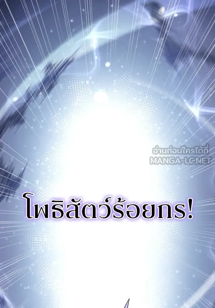 โคตรอาวุธลับ ตอนที่ 33 รูปที่ 49